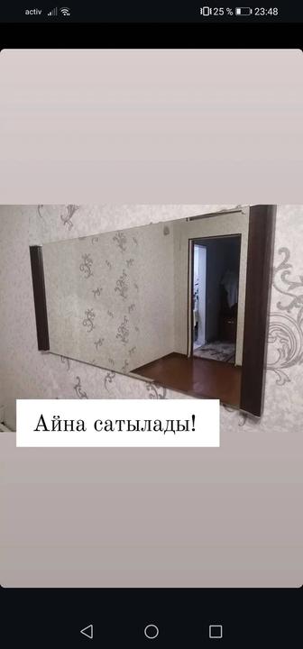 Айна және тумбы