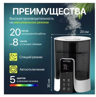 Увлажнитель воздуха