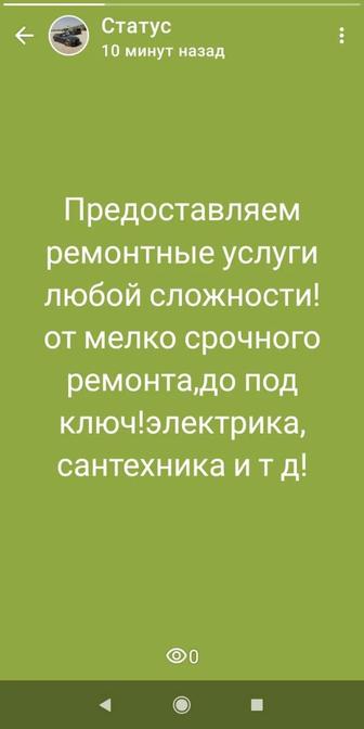 Ремонт квартир, офисов и тд.