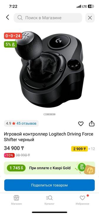 Logitech 29