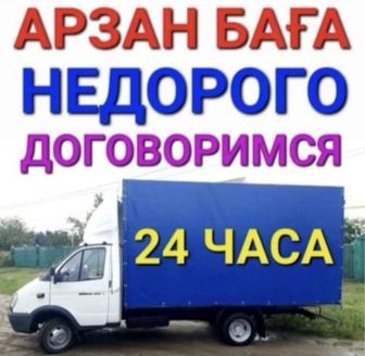 Услуги газель