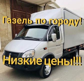 Услуги газель