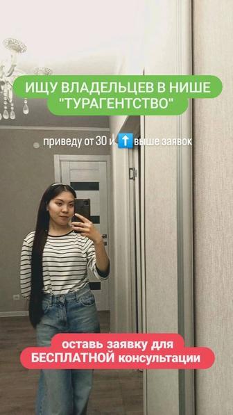 Маркетолог/Реклама в Инстаграм