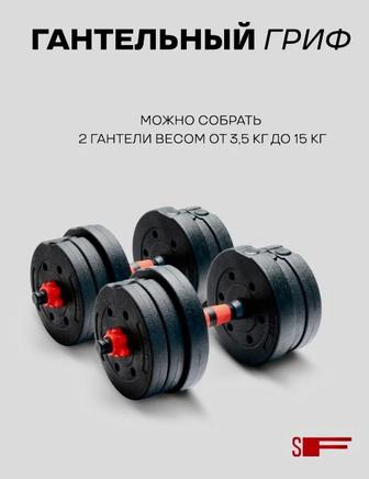 Гантели трансформеры
