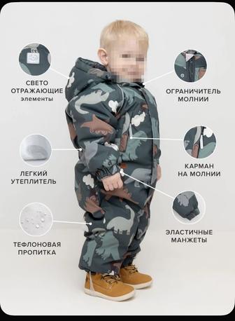 Комбинезон зимний для мальчика