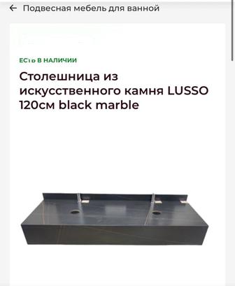 Тумба для ванны