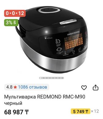 Мультиварка