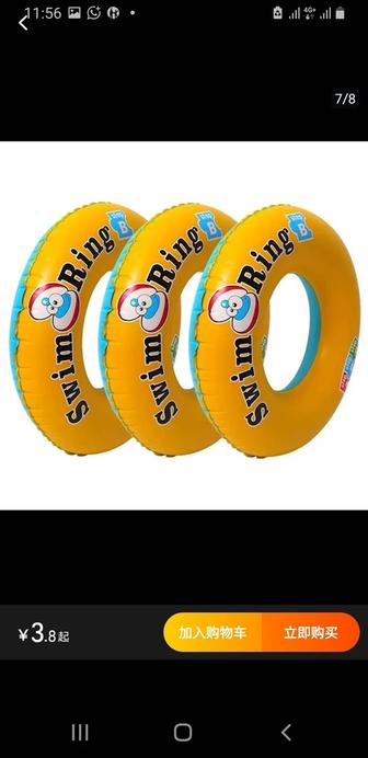 Круг детские для бассейна Swimming ring 80см и 70см