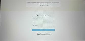 Создание сайтов