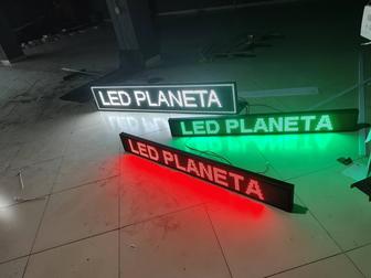 Бегучие строки LED экраны