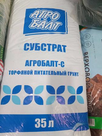 Продам торф нейтралитровизованный Агробалт 250 л