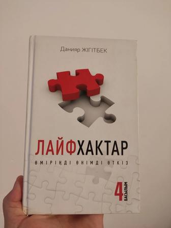 Кітап/книга