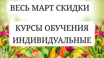 VICTORY курсы весь МАРТ скидки