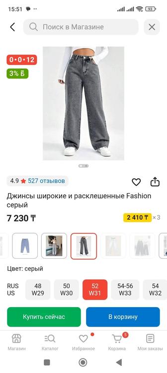 Продам новые джинсы женские
