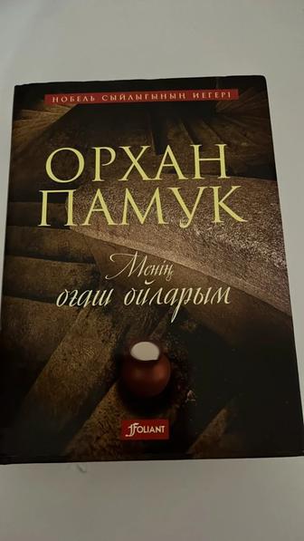Кітап сатамын