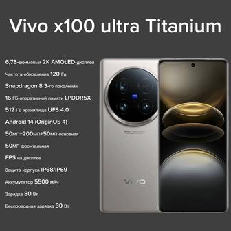 Смартфон Vivo x100 ultra 16/512гб