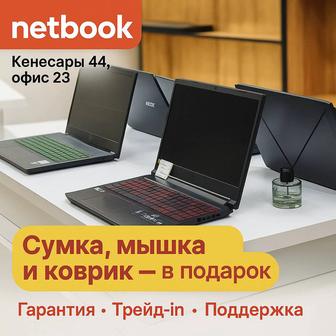 Ноутбуки купить