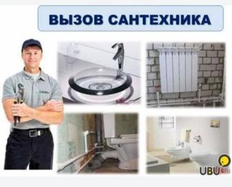 Мастер Сантехник Геннадий