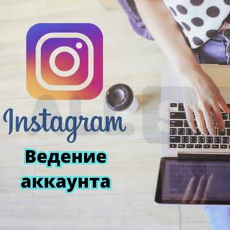 Оформление аккаунта Instagram