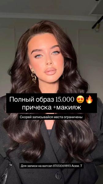 Макияж образ 4 руки