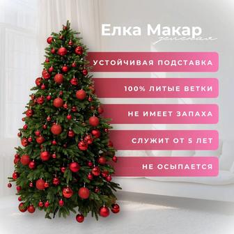 Новогодние елки 100% литые