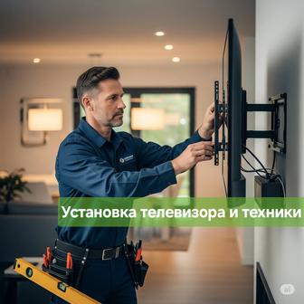 Установка телевизора и техники на кронштейн. Плотник