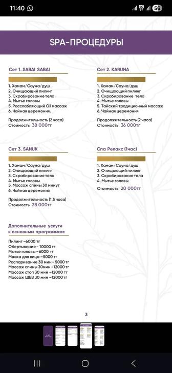 Сертификаты продам Имбирь массажный салон