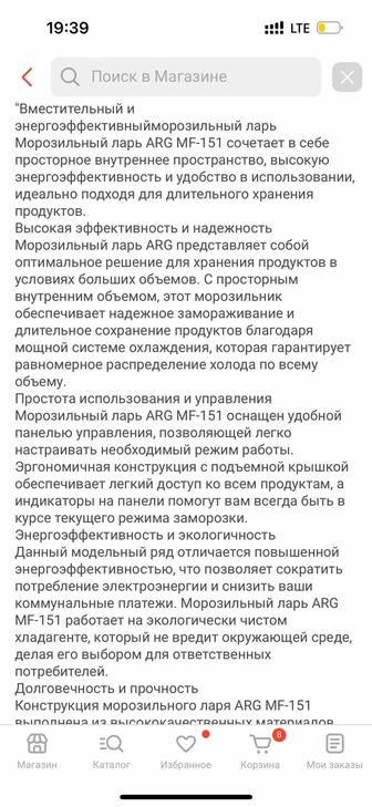 Морозильник