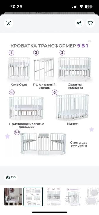 Продам кровать