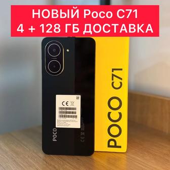 Новый. Poco C71. Запечатанный. Поко С71. Телефон. Смартфон. Iphone