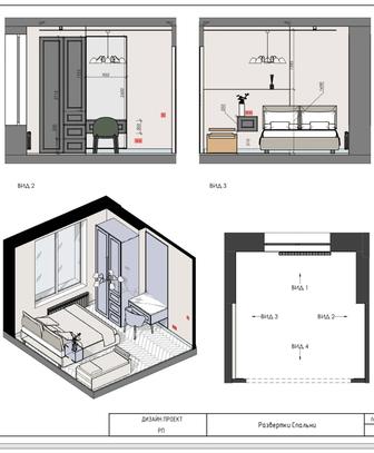 Дизайнер интерьера/ Чертежник