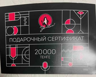 Сертификат в караоке Зая на бис