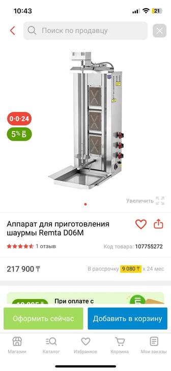 Продам донер аппарат