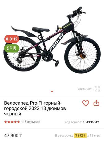 Велосипед
