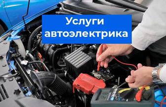 Автоэлектрик на выезд Грузовые