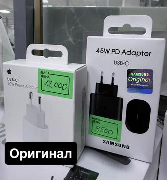 Оригинал зарядки, адаптер
