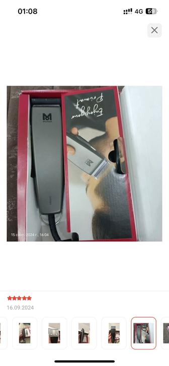 Машинка для стрижки