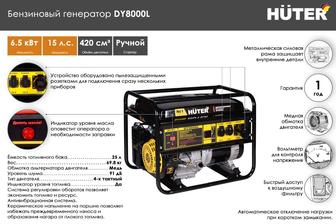 Новый Электрогенератор DY8000L