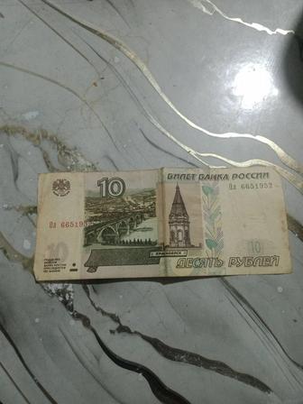 Продаю купюру в 10 рублей