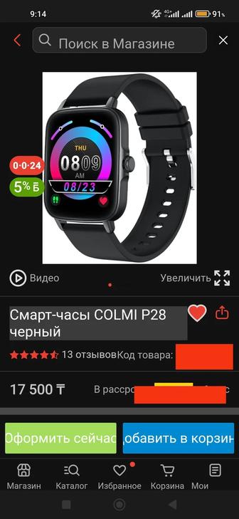 Смарт-часы COLMI