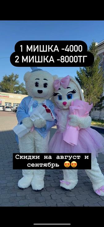 Мишка Тедди Аренда