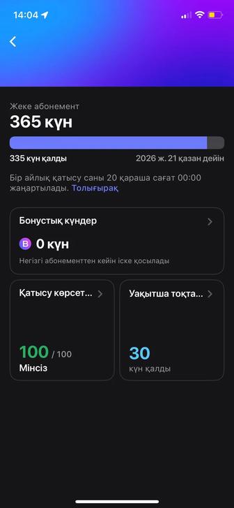 Абонемент 1fit 335 дней