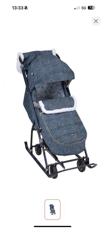 Санка коляска