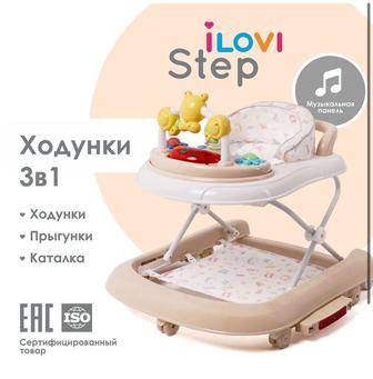 Ходунки для детей