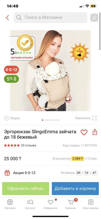 Продам эргорюкзак