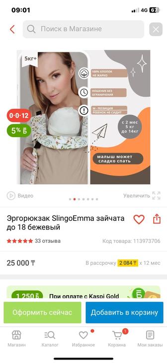 Продам эргорюкзак