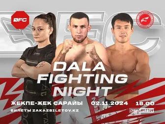 2 Билета Dala Fighting Night