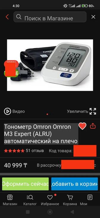 Тонометр Omron