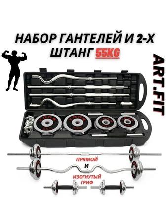 Продам штангу разборную
