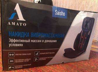 Массажная накидка